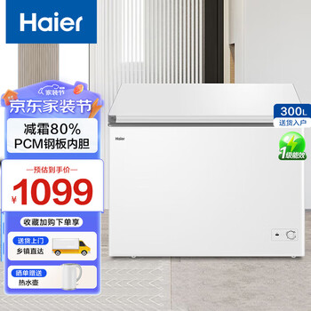 Haier household commercial freezer small freezer dual-purpose refrigeration and freezing - 30 degrees deep cooling quick freezing freshness preservation first level energy efficiency and energy saving trade-in bc/bd-300ghpdz 300l