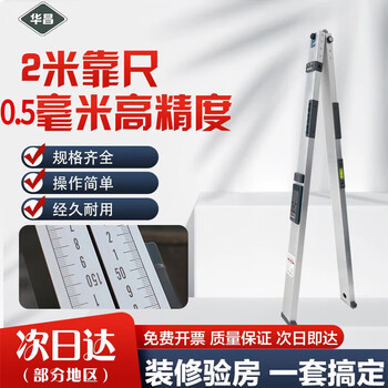 Fengxi 2-meter multi-function aluminum door and window diagonal ruler, level ruler, vertical detection ruler, verticality level inspection, 2-meter pointer, single ruler, no outsourcing