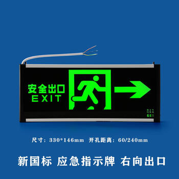 Safety exit sign led fire emergency evacuation sign light floor passage with battery powered escape light new national standard single-sided right-facing
