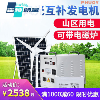 Qiaobolai wind turbine household 220v panel full set of wind and solar complementary solar power generation 800w solar generator plus 400w fan