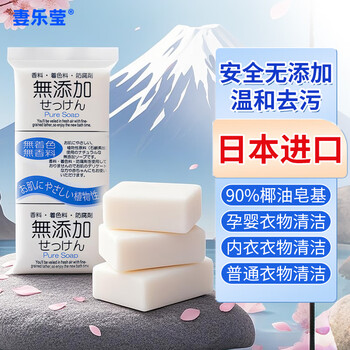 Tsuma leying japan imported natural plant soap underwear soap baby clothes laundry soap wash underwear without additives 3 pieces (100g*3) without soap box