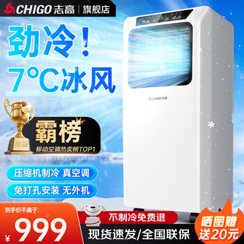 Chigo mobile air conditioner, single cooling and heating type, all-in-one air conditioner, no outdoor unit, no drainage, no installation required, small air conditioner, portable air conditioner, kitchen living room, rental room, vertical refrigeration air conditioner, large 1 horse single cooling - door-to-door delivery