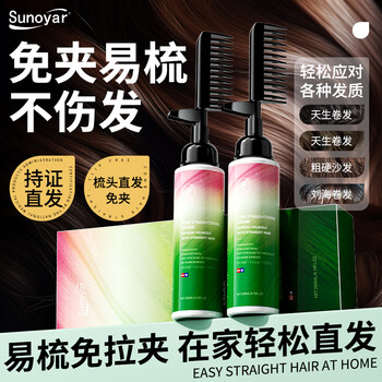 Sunoyar protein correction hair straightening cream, no-pull household bangs hair styling, smooth straightening softener, perm potion for men and women