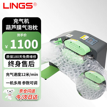 Lings gourd film inflator bubble bag gourd bubble film bubble pad bubble pillow multifunctional fully automatic bubble machine