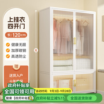 Smart father home wardrobe bedroom iron art baby wardrobe rental steel simple wardrobe children's clothes storage cabinet four door hanging clothes length 120 width 50 height 185cm