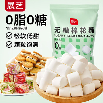 Zhanyi sugar-free marshmallow baking ingredients snowflake crispy egg tart nougat milk jujube snacks for children 500g