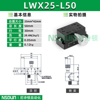 X-axis displacement platform lwx40/25-100/50 long-stroke dovetail gear rack type manual fine-tuning slide lwx25-l50 (stroke 30mm)