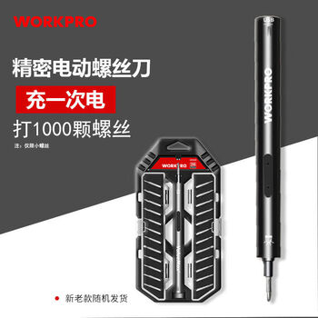 Wankebao (workpro) wankesi electric screwdriver rechargeable household small screwdriver mini screwdriver disassembly and repair precision screwdriver precision screwdriver comes with 25 bits (precision repair)