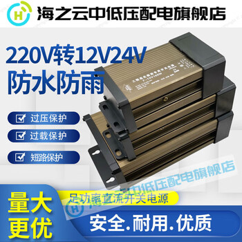 Led outdoor waterproof power transformer 220v to 12v5v24v light box switch converter 12v power switch 41.7a/500w