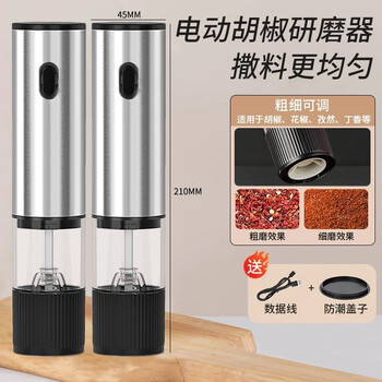 Ckulh german electric pepper grinder home kitchen freshly ground seasoning sea salt pepper grinding black peppercorns pepper grinding type-c rechargeable stainless steel 2 pieces + dust cover + external adjustment