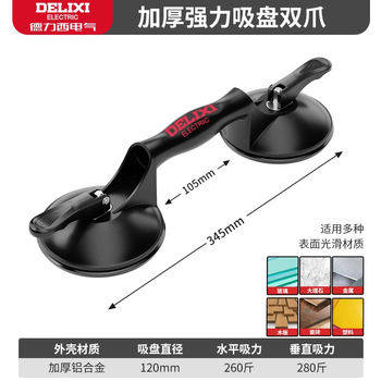 Delixi glass suction cup powerful heavy-duty tiled floor vacuum suction device special handling tool for installation