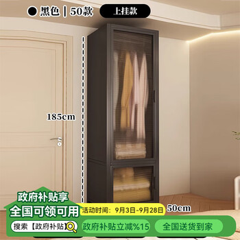 Smart father steel wardrobe household children's floor-standing wardrobe bedroom clothing quilt storage cabinet dust-proof storage cabinet carbon steel wardrobe two-door hanging clothes - length 50cm (black)