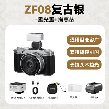 Zeniko zf08 mini flash (silver) flash diffuser booster pad combination long battery life fuji ricoh olympus nikon sony canon universal port