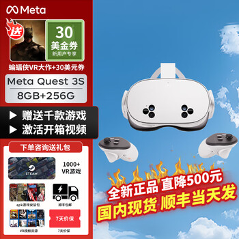 Meta quest3 vr all-in-one machine meta quest3s vr glasses helmet somatosensory game steamxr device quest3s 256g brand new unopened