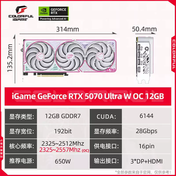 Gigabyte rtx50705070ti3a game computing power clip broadcast 50 series new e-sports graphics card 16gb newly released guolian baoyingtong rtx5070 deluxe