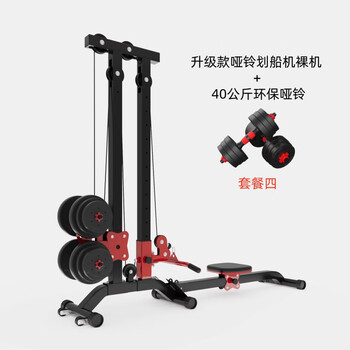 Mi xiaomi pepper rowing machine dumbbell multi-functional household small foldable indoor equipment abdominal fitness whole body fat burning training exercise black and red rowing machine + 40kg counterweight + door-to-door installation