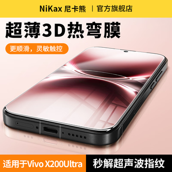 Nikka bear 3d hot bending film suitable for vivox200pro tempered film