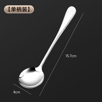 Beimuxing thickened stainless steel spoon, fruit spoon, watermelon spoon, adult and children's spoon, eating spoon, medium long handle household spoon, main picture, no specifications