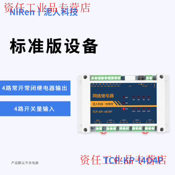 Yue changsheng industrial grade 4-way rs485/tcpip network relay switch module timing delay remote controller mqtt standard version