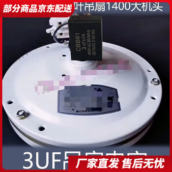 Ceiling fan capacitor 3.0 universal 220v3uf high power starter fan starter large capacity accessories flagship version 3uf strong wind power high speed 5 prices durable for many years + universal size ceiling fan