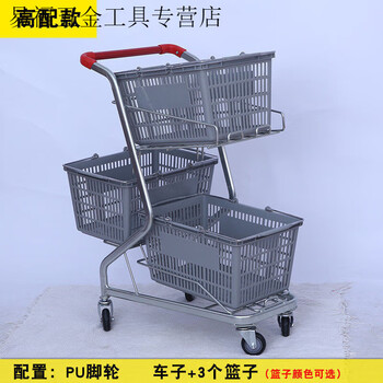 Supermarket shopping cart three-basket cart ktv shopping mall tally double-layer trolley home grocery shopping trolley small three-basket cart with high configuration + 3 baskets