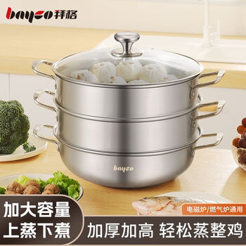 Bayco stainless steel steamer 28cm three-layer household induction cooker gas stove universal stew and steam all-in-one soup pot bg50145