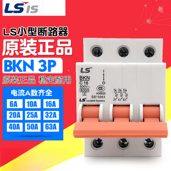 Chongguan ls(ls) miniature circuit breaker (air switch) bkn-3p 6a-63a 6a 3p