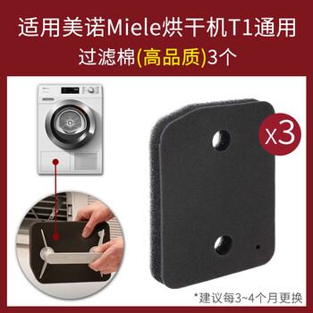 Miele dryer filter cotton dryer filter sponge filter filter replacement t1 series universal 3 pieces (1 year use)
