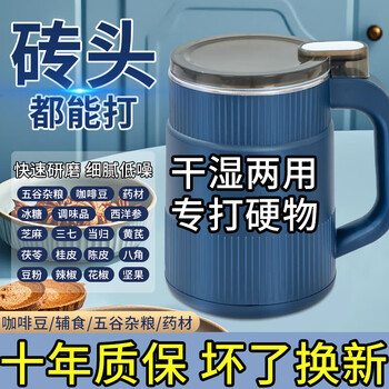 Jczs german new grinder, wet and dry electric grinder, ultra-fine large-capacity grain and traditional chinese medicine grinder, pure copper, powerful and rapid motor, set of knives