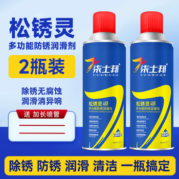 Qishibang rust remover, anti-rust oil, anti-rust lubricating spray, mold cleaning agent, lubricating oil, mechanical metal screw and bolt loosening agent, multi-functional rust-loosening lubricant 450ml 2 bottles