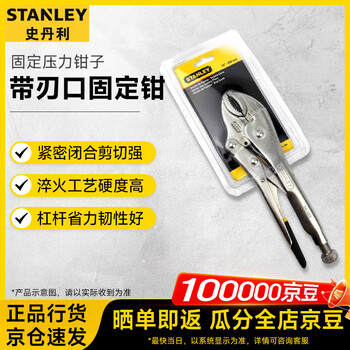 Stanley (stanley) clamping pliers with blade fixed pliers multi-functional power pliers fixed pressure pliers 10 inches 84-369-23