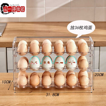 On the first floor, the german-imported quality egg storage box is specially designed for storing eggs on the side door of the refrigerator. the organizer is a magic tool for keeping fresh. transparent color. increased capacity. pet magnetic flip. can hold 36 eggs.