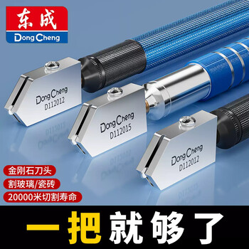 Dongcheng glass knife diamond cutting glass special knife household floor tile cutting artifact cutting head boundary opener metal handle glass knife cut 2-12mm thick + free kerosene