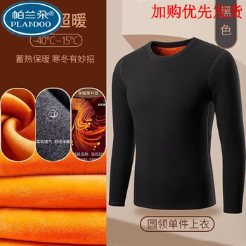 Palanduo autumn and winter velvet thickened gold velvet thermal underwear men's long-sleeved t-shirt slim round neck men's autumn clothing bottoming shirt single piece black m 75-90 pounds