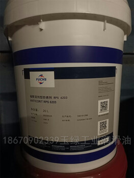 Anticorit rps 6203 6202 6201 7202 7601 solvent-based rust inhibitor oil 18l rps 6202 18l