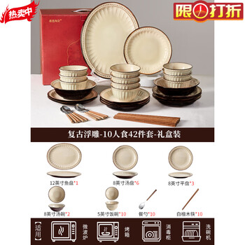 Defang retro ceramic dish set, household medieval style dishes, bowls and chopsticks, light luxury and high-quality tableware for moving into a new home, bowls for ten people, 42-piece red gift box, moving into a new home/newlyweds/souvenirs