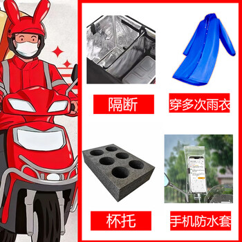 Furmantu takeaway box food insulated box 30l upgraded accessories including cup holder + partition + raincoat + mobile phone waterproof case