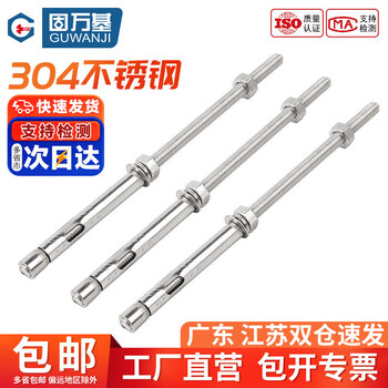 Guwanji 304 stainless steel extended expansion screw extra long ceiling pull explosion implosion clothes drying rack special expansion bolt screw m6x400mm (1 piece)