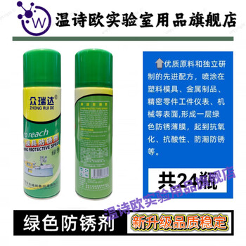 Special white green anti-rust agent for molds, injection mold cleaning agent, mold release agent, high temperature resistant ejector oil, 24 bottles of green mold anti-rust agent (big deal for the whole box)