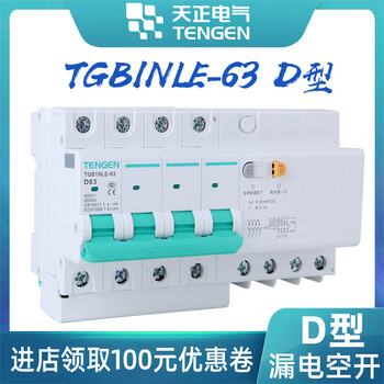 Tianzheng electric leakage protector tgb1nle-63d three-phase power air switch leakage circuit breaker 100a 4p