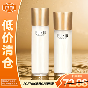 Elisir yunner smooth firming water 60ml*1+milk 50ml*1 moisturizing large sample set on clearance