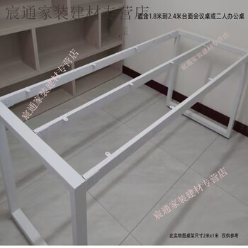 Kaosen custom iron work table leg bracket four or six person office desk bracket large plate length 175x115x73cm