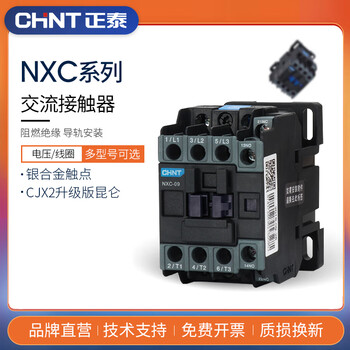Chint kunlun ac contactor nxc-09 12 16 18 22 25 32 38a 220v380v cjx nxc-25ac220v