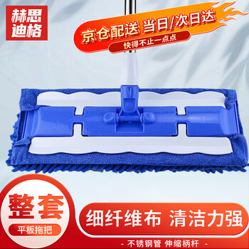 Hesdig stainless steel chenille mop, wooden floor lazy plywood mop, rotating flat mop, blue complete set jg-911