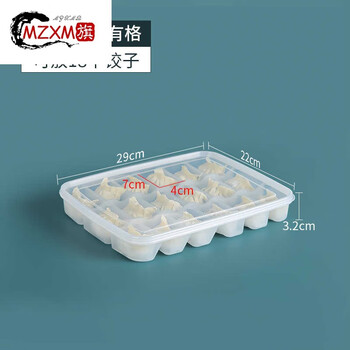 Mzxm germany imported quality dumpling box special frozen dumpling household refrigerator storage box quick-frozen dumpling box wonton egg compartment/small size one layer one cover can hold 18 dumplings