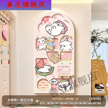 Good karma line puppy hole board creative cartoon entry entrance wall hanging partition storage rack shape storage rack pink 90*180 with solid wood hook + storage partition 2 sets 3