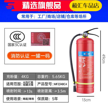 Zhongjin fire extinguisher 4kg for shops, store for household use 1/2/3/5/8kg portable dry powder special box fire fighting equipment 4kg dry powder fire extinguisher 3c fire certification for household/shop use