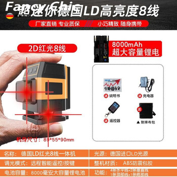 Ye yukechang red light 12 lines 16 lines new high-precision strong light outdoor 2025 mini level, small red light 8 lines (lower level) low configuration (bare metal single battery)