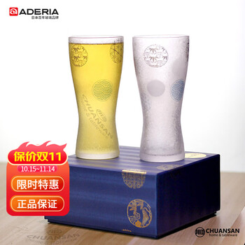 Sichuan san selects high-end beer mugs, ice crystal frosted glass beer mugs, exquisite gift boxes, ishizuka glass, marugrain original pairing gift boxes, 310ml 2 pieces