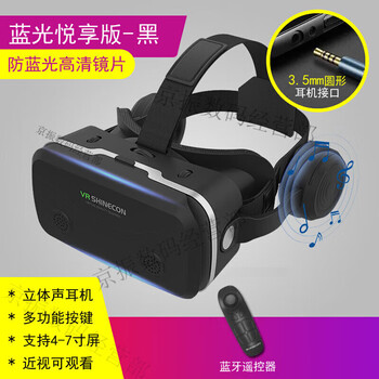 Qianhuan magic mirror vr glasses g13 private helmet-style 3d panoramic video uc eye special mobile phone box bluetooth remote control g15 hd vr glasses headset (black) + remote